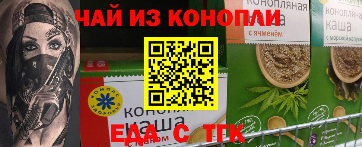 Cannafood марихуана Тихорецк
