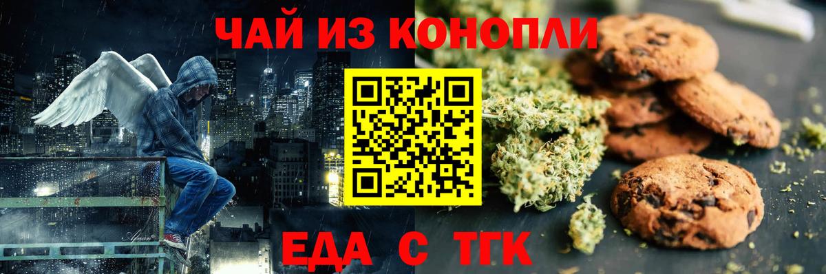 Cannafood конопля  Вход с VPN  Тихорецк 