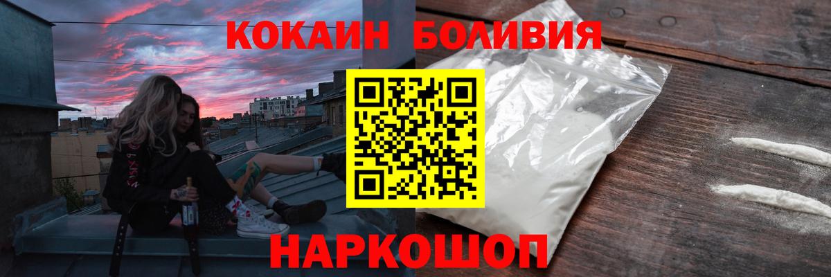 Cocaine Боливия Тихорецк