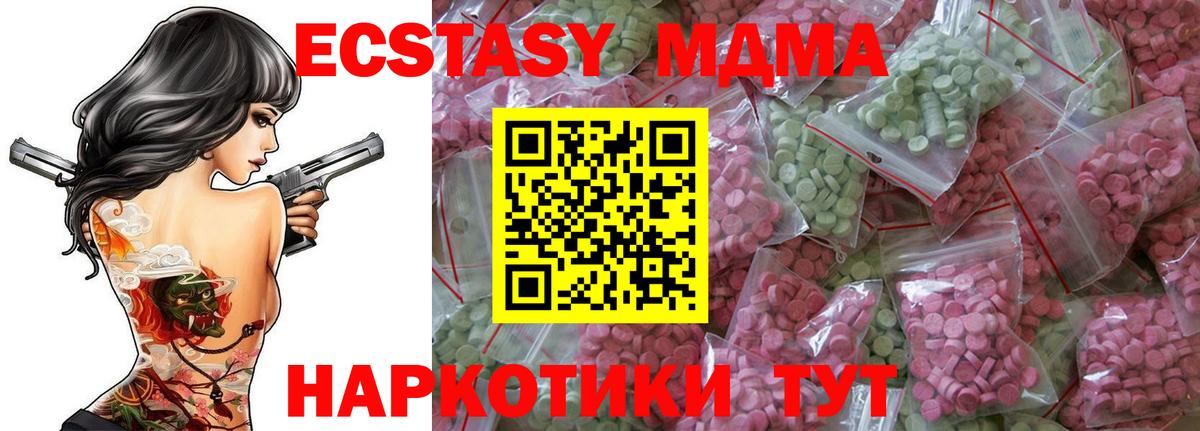 ЭКСТАЗИ 300 mg  Вход с VPN  Ecstasy  Тихорецк  Ecstasy XTC 