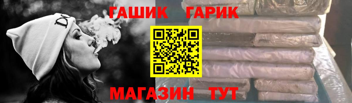 ГАШ Cannabis Тихорецк