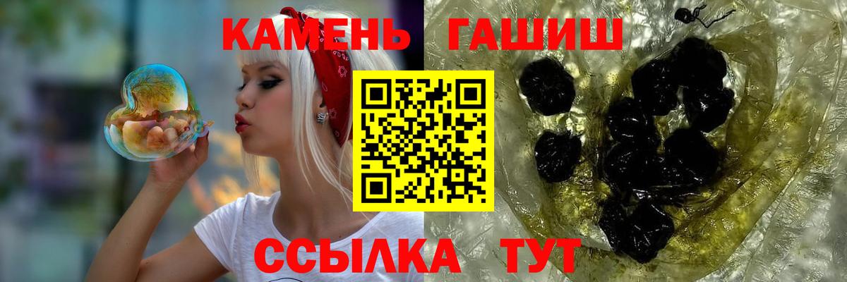 Гашиш гарик  Гашиш  Тихорецк  ГАШ hashish  Вход с VPN 