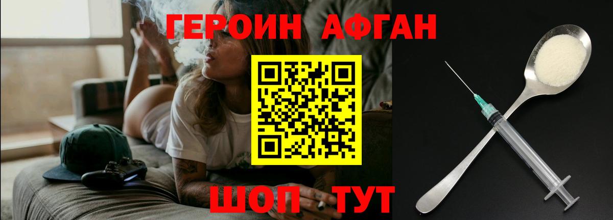 ГЕРОИН Heroin  Вход с VPN  ГЕРОИН  Тихорецк 