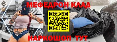 мескалин Северобайкальск