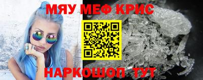мескалин Северобайкальск