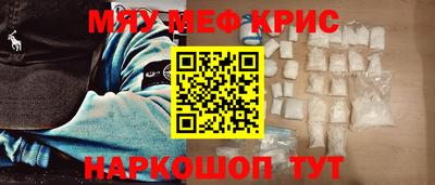 мескалин Северобайкальск