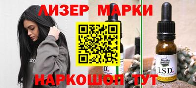 мескалин Северобайкальск