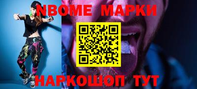 мескалин Северобайкальск