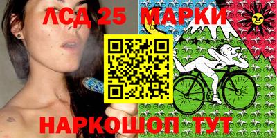 мескалин Северобайкальск