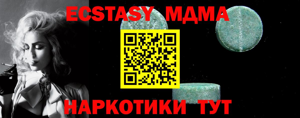 МДМА VHQ  MDMA кристаллы  Вход с VPN  Тихорецк 