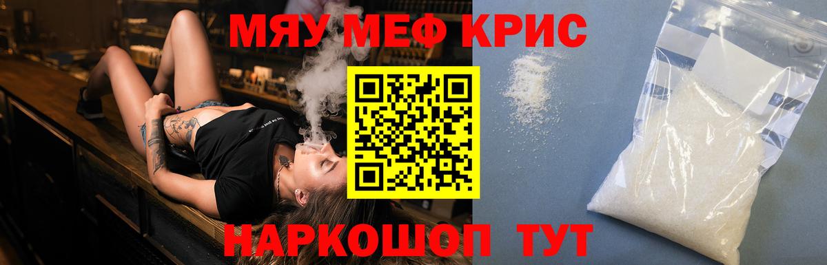 Мефедрон  Вход с VPN  МЕФ VHQ  Мефедрон  Тихорецк  Меф мяу мяу 