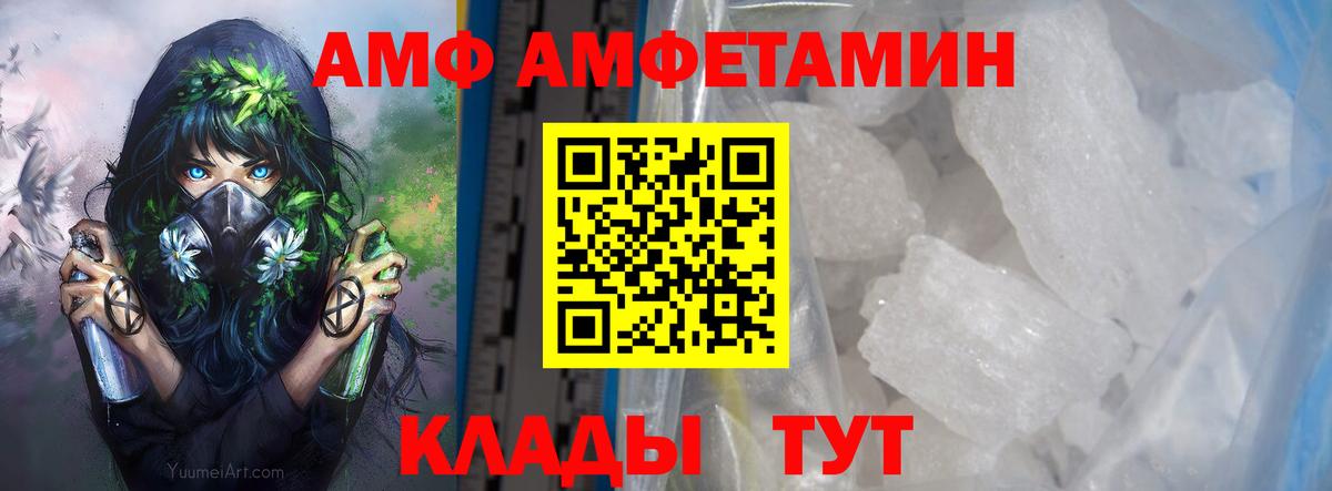 МЕТАМФЕТАМИН винт Тихорецк