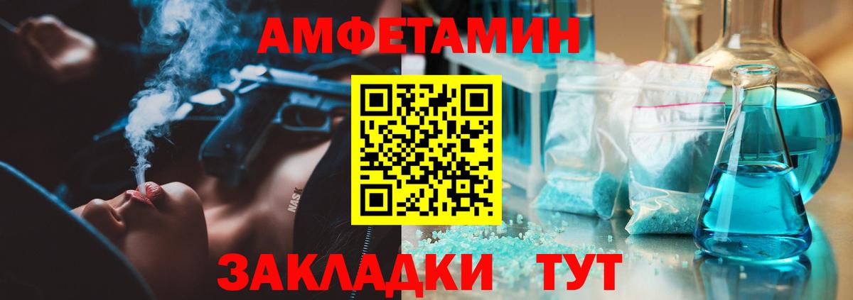 Тихорецк  Первитин Декстрометамфетамин 99.9%  Вход с VPN  Первитин Декстрометамфетамин 99.9% 