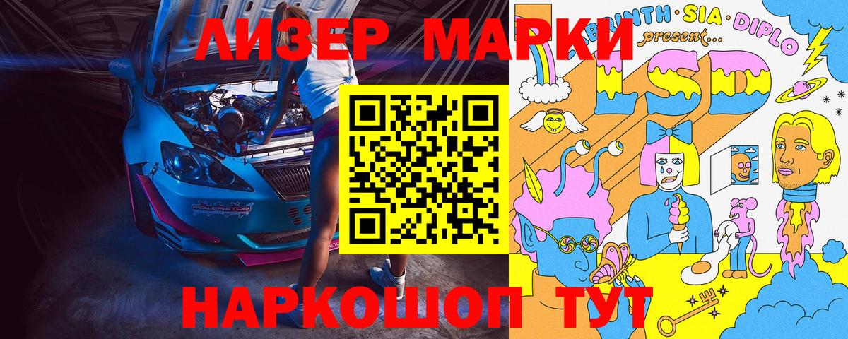 Марки NBOMe 1,5мг  Марки NBOMe  Тихорецк  Вход с VPN 