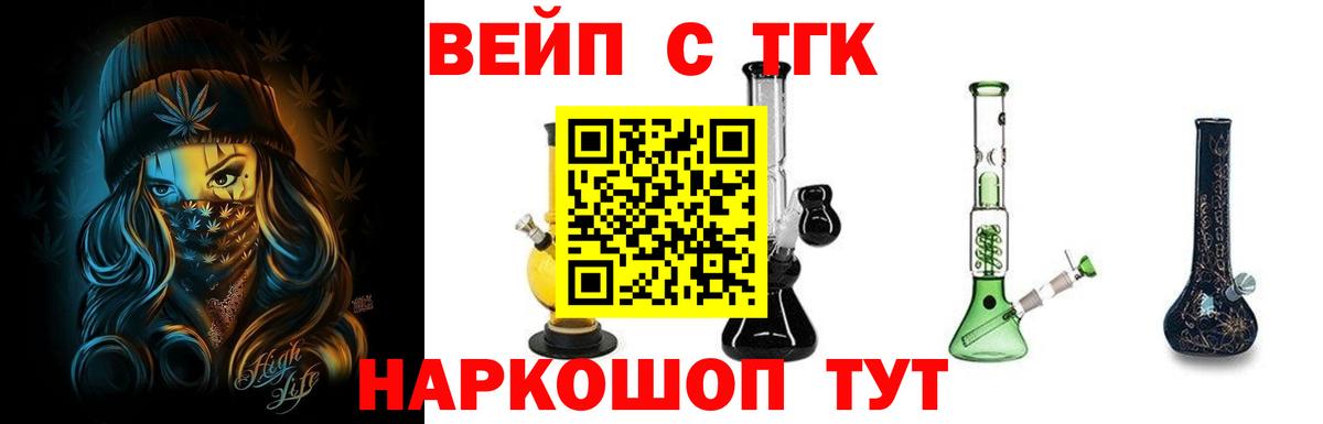 Дистиллят ТГК вейп с тгк  Вход с VPN  ТГК THC oil  Тихорецк 