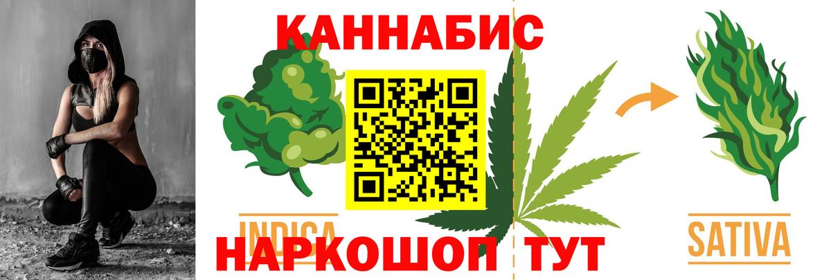 Каннабис сатива  Марихуана индика  Вход с VPN  Конопля план  Тихорецк 